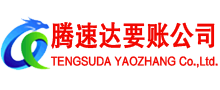 宣城要债公司
